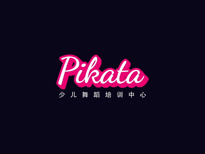 Pikata - 少儿舞蹈培训中心