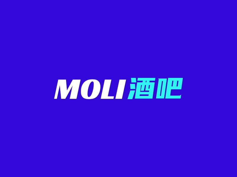 MOLI 酒吧AIPPT制作