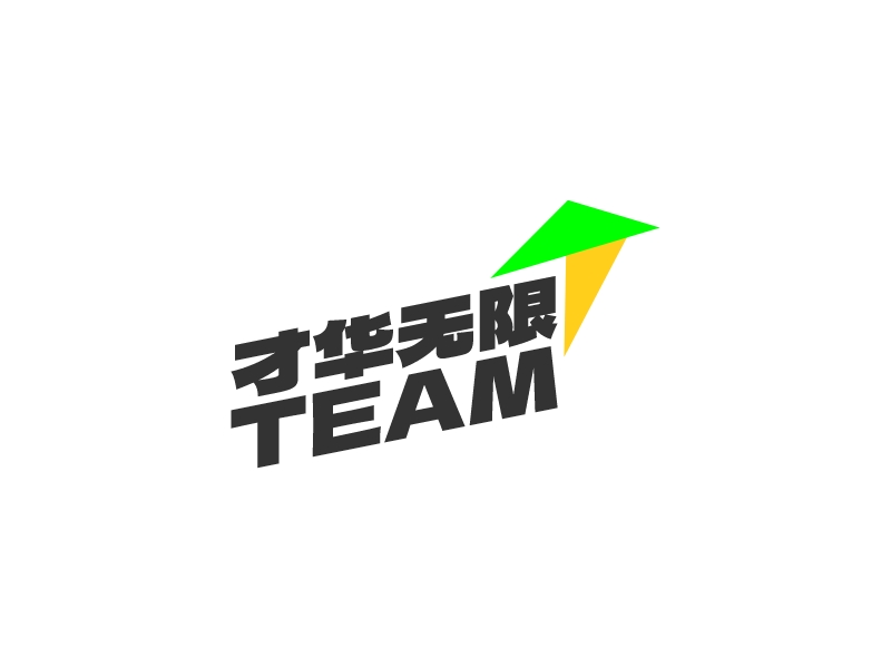 才华无限 TeamAIPPT制作